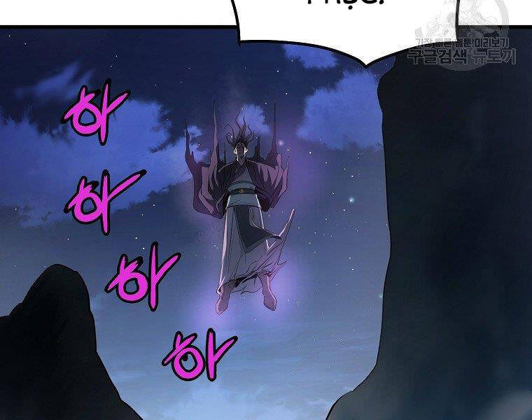 Đại Tướng Quân chapter 6 - Trang 108