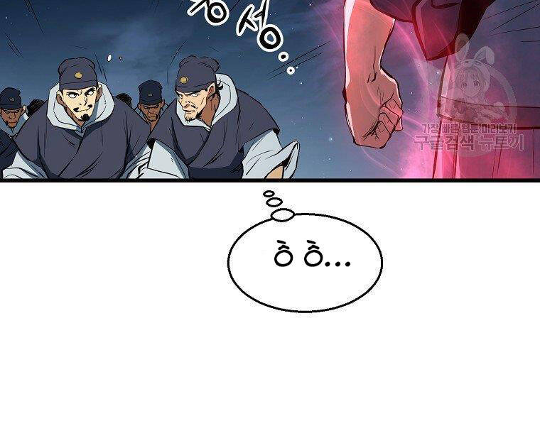 Đại Tướng Quân chapter 6 - Trang 115