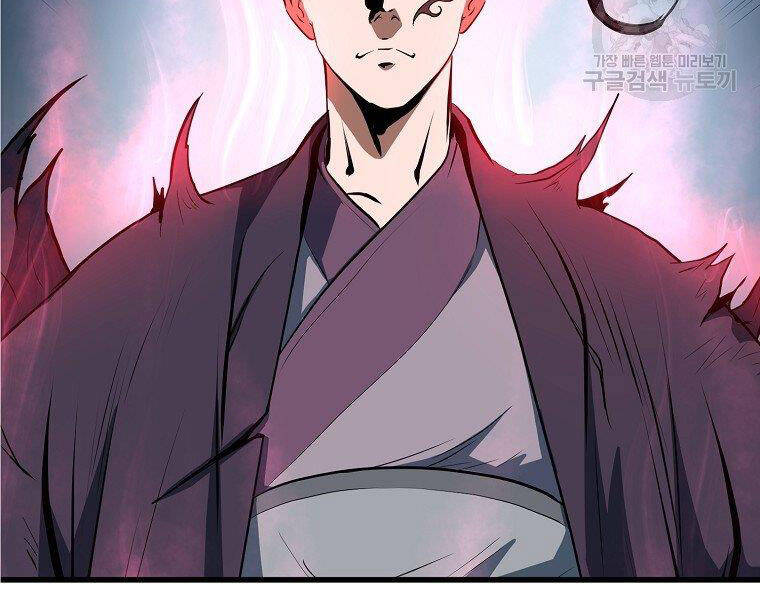 Đại Tướng Quân chapter 6 - Trang 117