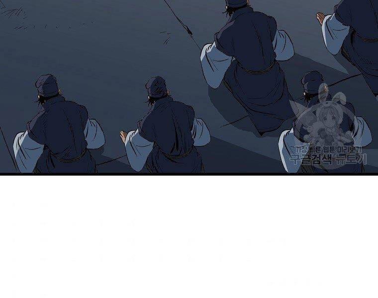 Đại Tướng Quân chapter 6 - Trang 122