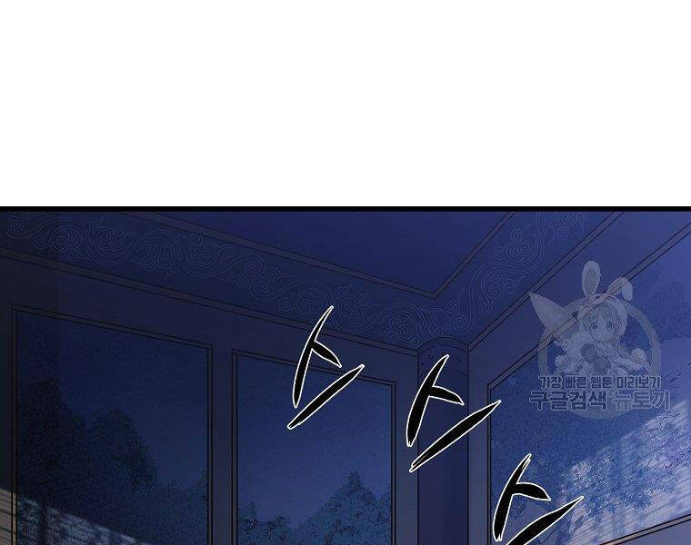 Đại Tướng Quân chapter 6 - Trang 148