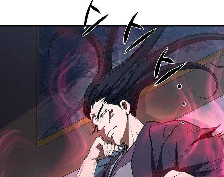 Đại Tướng Quân chapter 6 - Trang 151