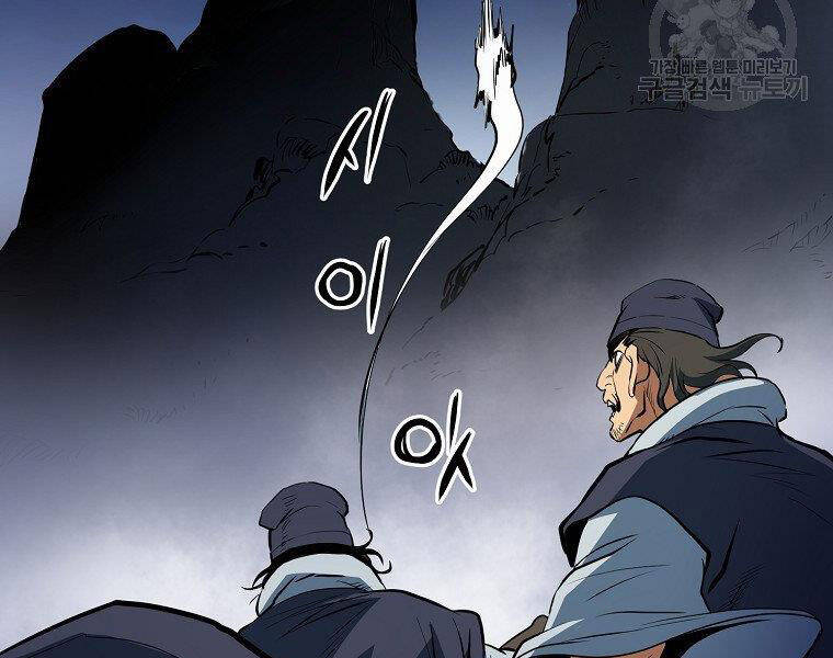 Đại Tướng Quân chapter 6 - Trang 17