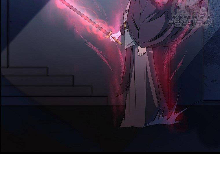 Đại Tướng Quân chapter 6 - Trang 181