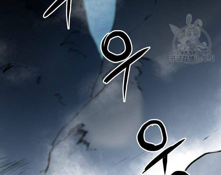 Đại Tướng Quân chapter 6 - Trang 188
