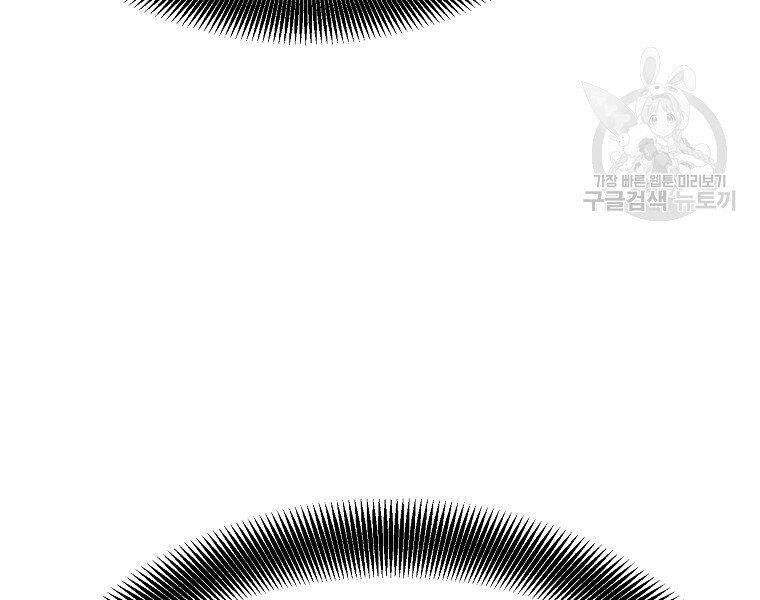 Đại Tướng Quân chapter 6 - Trang 24