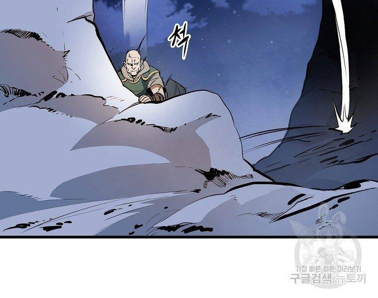 Đại Tướng Quân chapter 6 - Trang 27