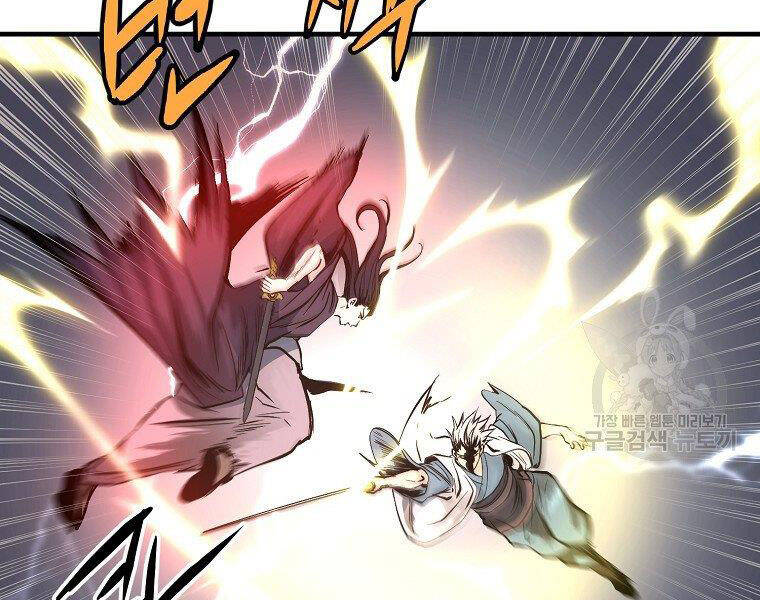 Đại Tướng Quân chapter 6 - Trang 47