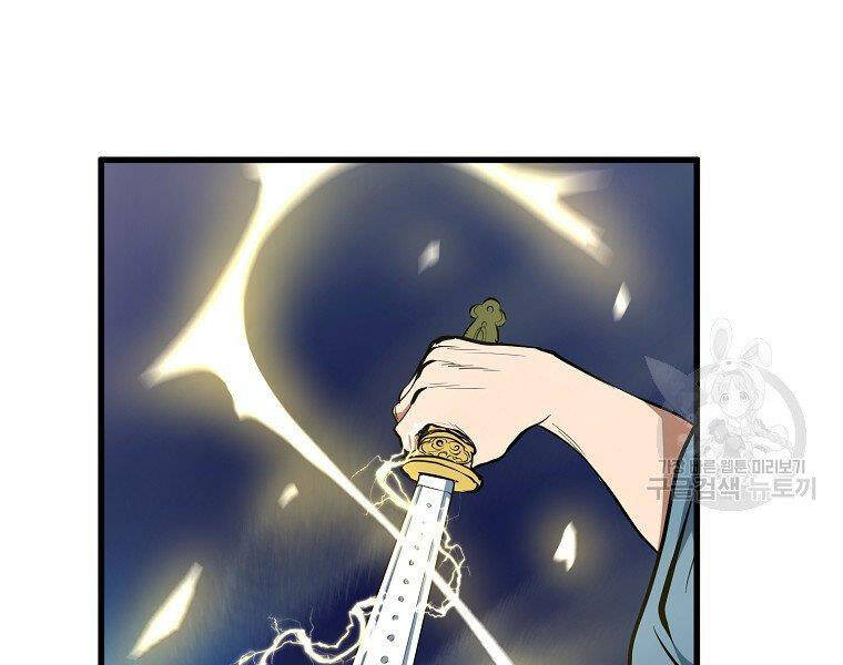 Đại Tướng Quân chapter 6 - Trang 57