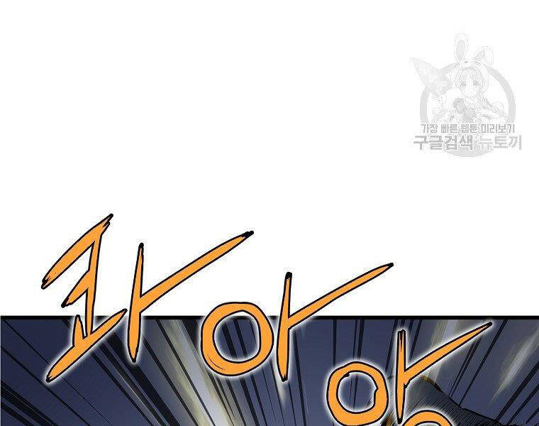 Đại Tướng Quân chapter 6 - Trang 6
