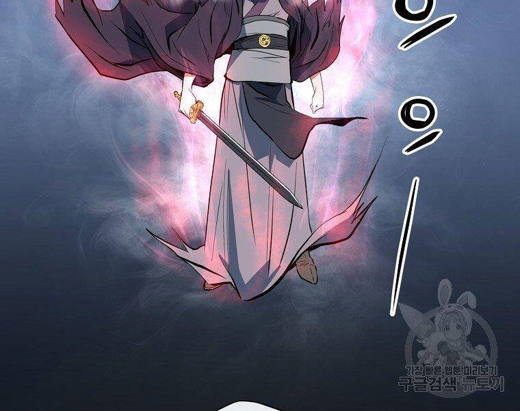 Đại Tướng Quân chapter 6 - Trang 64