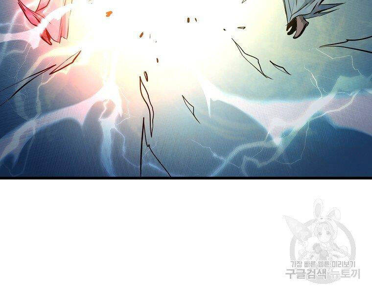 Đại Tướng Quân chapter 6 - Trang 91