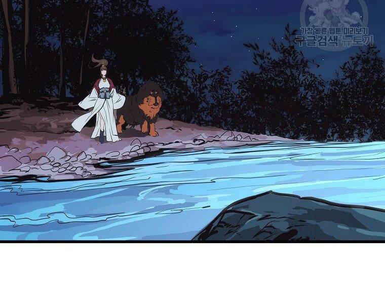 Đại Tướng Quân chapter 7 - Trang 113