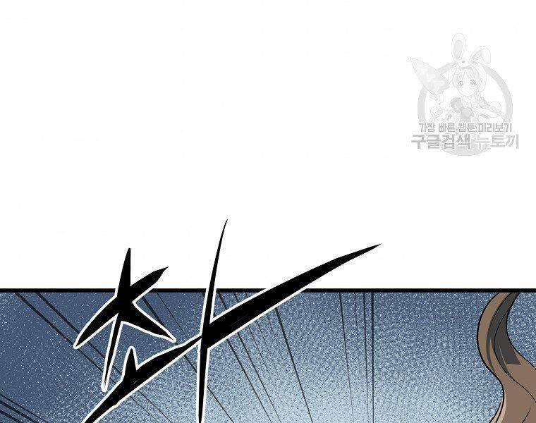 Đại Tướng Quân chapter 7 - Trang 146