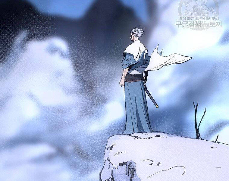 Đại Tướng Quân chapter 7 - Trang 17