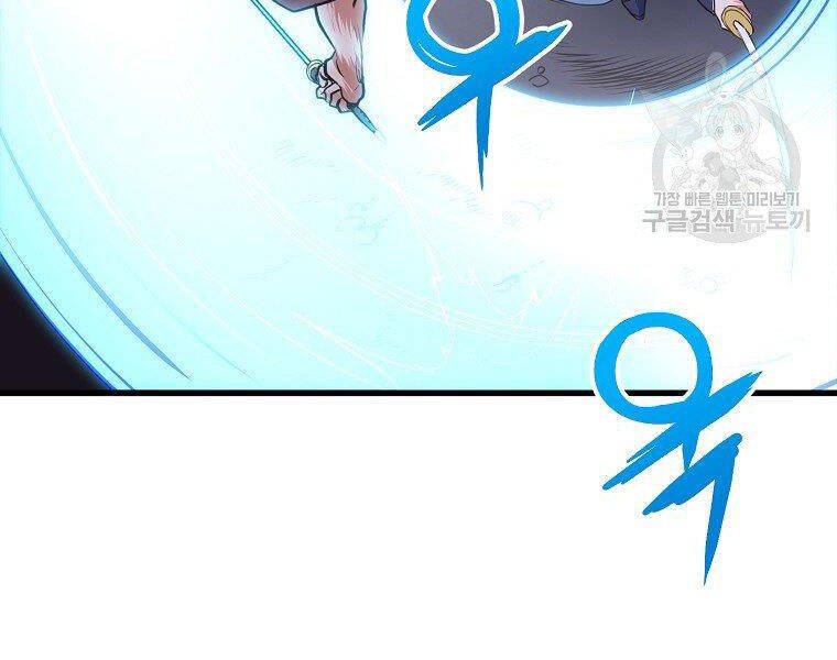 Đại Tướng Quân chapter 7 - Trang 190