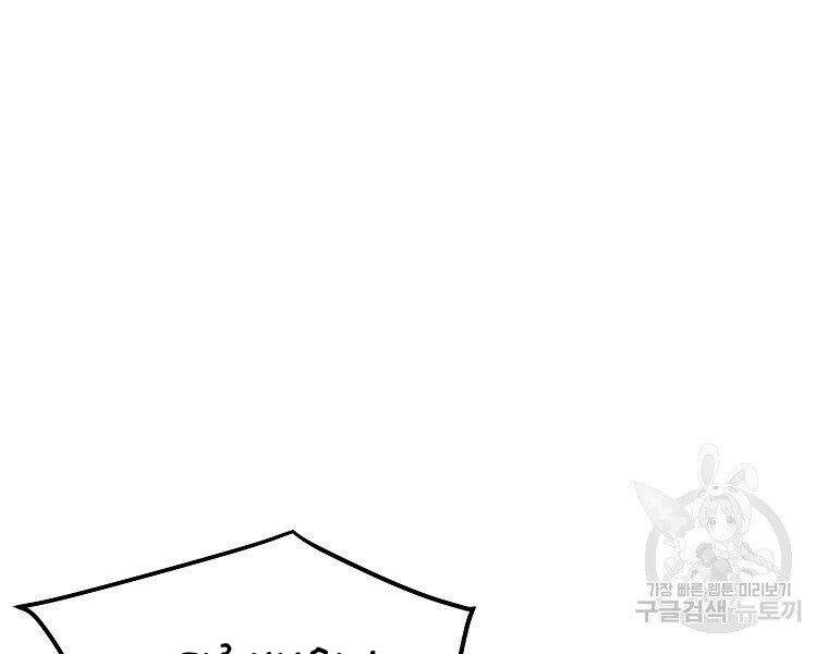 Đại Tướng Quân chapter 7 - Trang 193