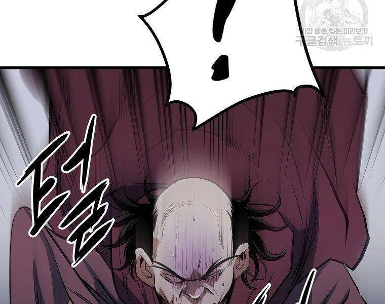 Đại Tướng Quân chapter 7 - Trang 201