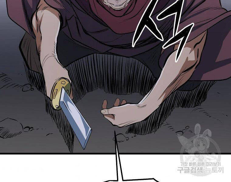 Đại Tướng Quân chapter 7 - Trang 202