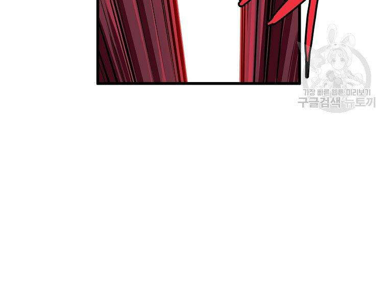 Đại Tướng Quân chapter 7 - Trang 208