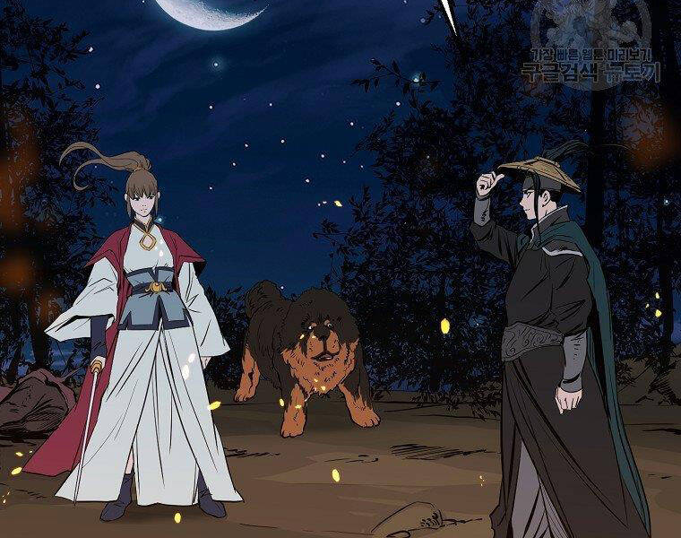 Đại Tướng Quân chapter 7 - Trang 218
