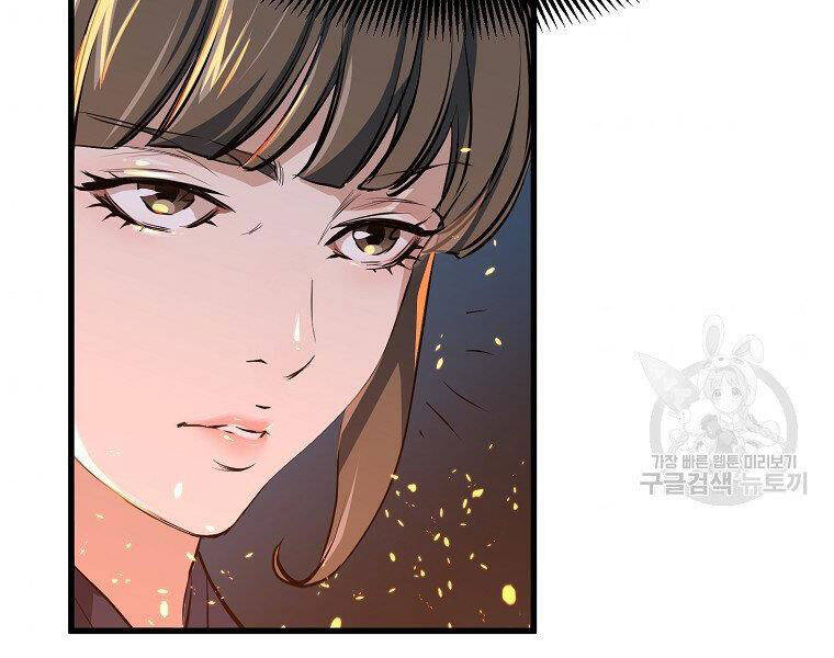 Đại Tướng Quân chapter 7 - Trang 221
