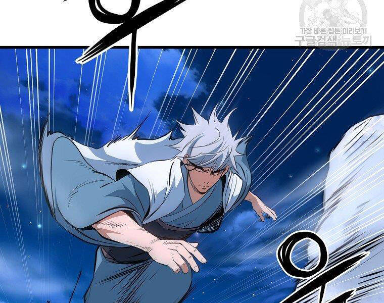 Đại Tướng Quân chapter 7 - Trang 34