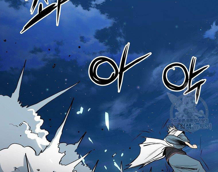 Đại Tướng Quân chapter 7 - Trang 55