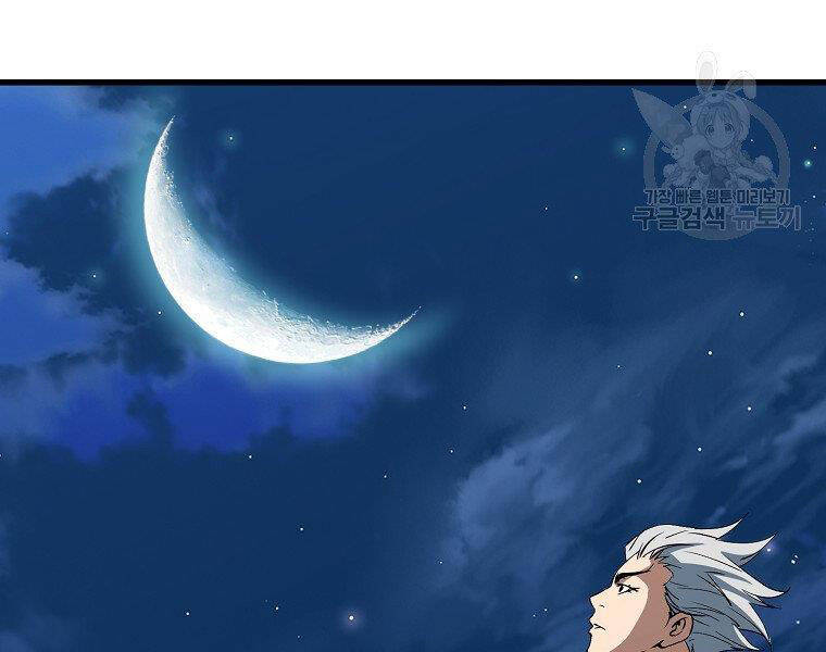 Đại Tướng Quân chapter 7 - Trang 59