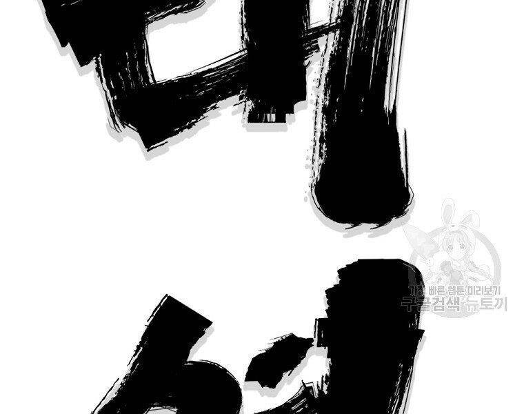 Đại Tướng Quân chapter 7 - Trang 64