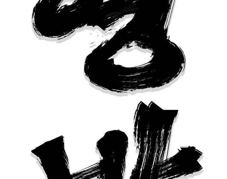 Đại Tướng Quân chapter 7 - Trang 65