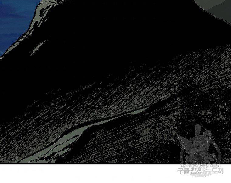 Đại Tướng Quân chapter 7 - Trang 71