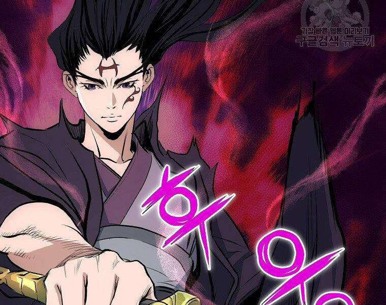 Đại Tướng Quân chapter 7 - Trang 8