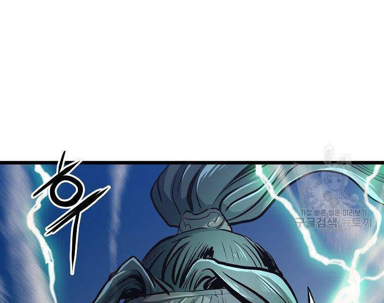 Đại Tướng Quân chapter 8 - Trang 101