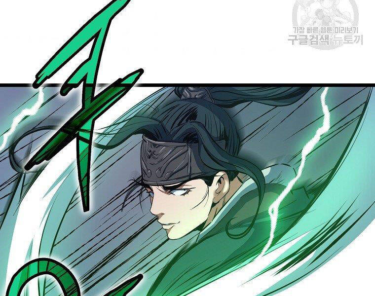 Đại Tướng Quân chapter 8 - Trang 107