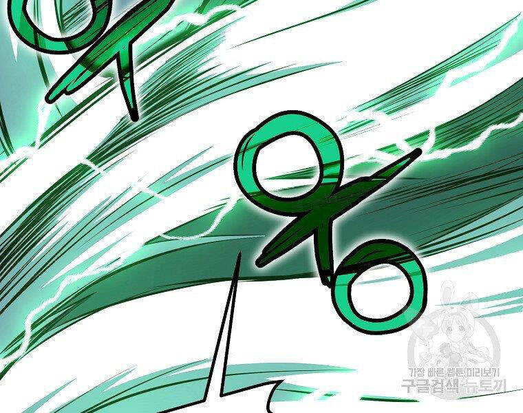 Đại Tướng Quân chapter 8 - Trang 108