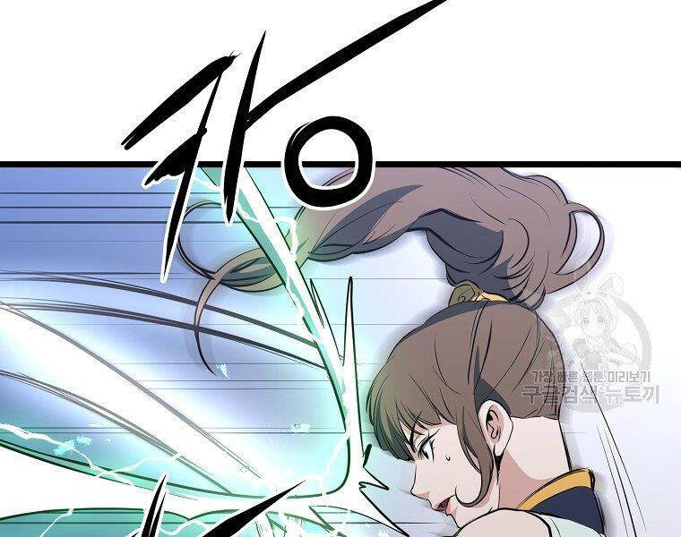 Đại Tướng Quân chapter 8 - Trang 110