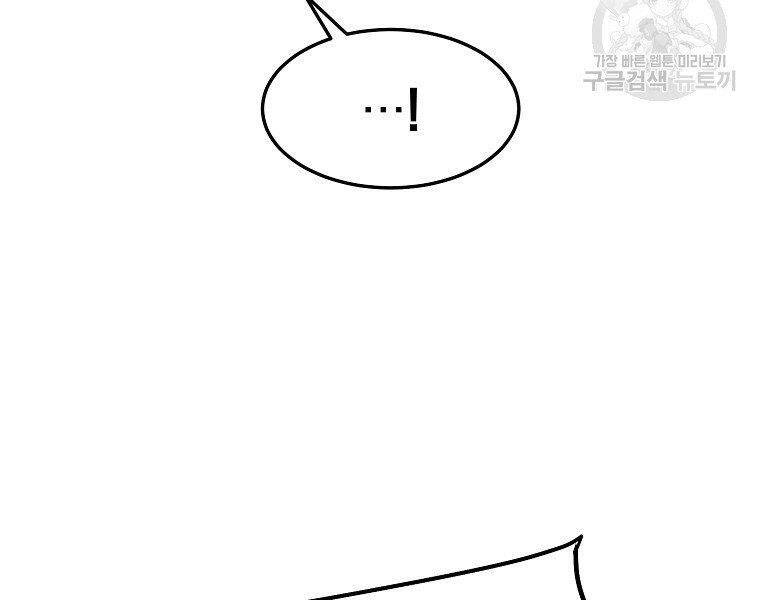 Đại Tướng Quân chapter 8 - Trang 116