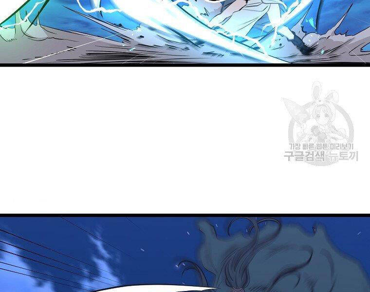 Đại Tướng Quân chapter 8 - Trang 121