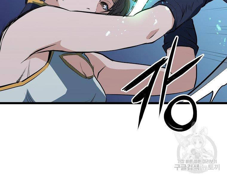 Đại Tướng Quân chapter 8 - Trang 126