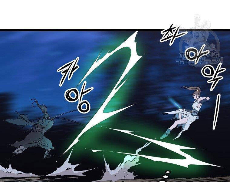 Đại Tướng Quân chapter 8 - Trang 132