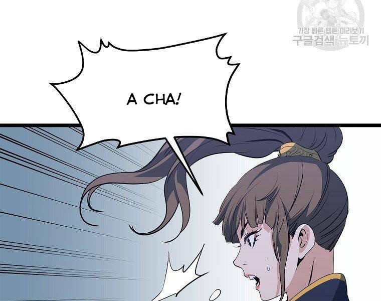 Đại Tướng Quân chapter 8 - Trang 134
