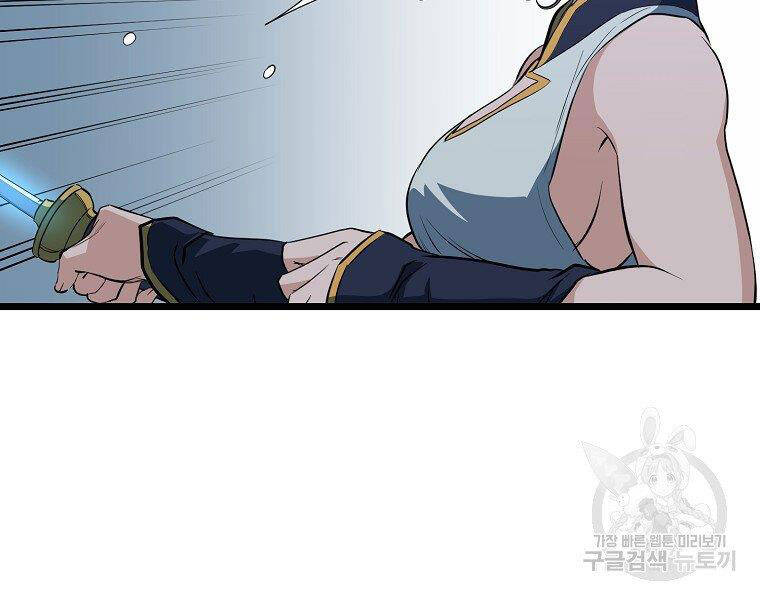 Đại Tướng Quân chapter 8 - Trang 135