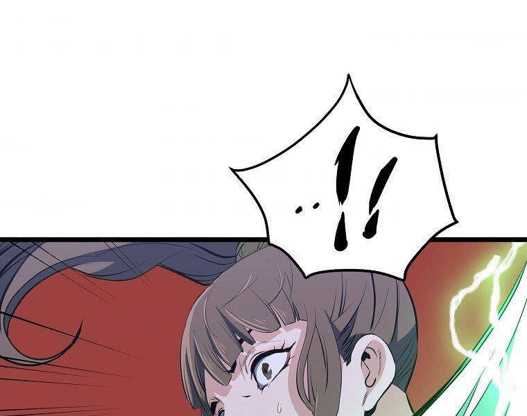 Đại Tướng Quân chapter 8 - Trang 140