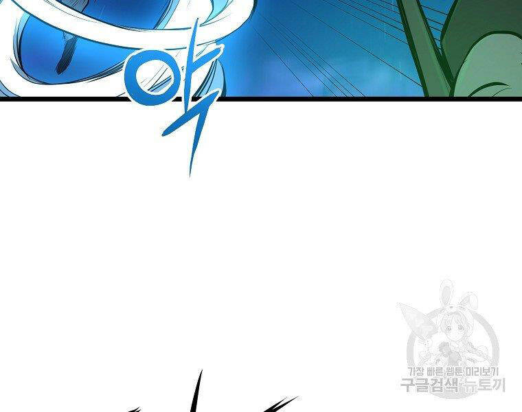 Đại Tướng Quân chapter 8 - Trang 144