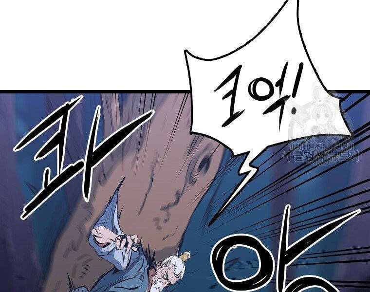 Đại Tướng Quân chapter 8 - Trang 157