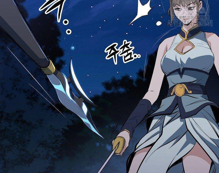 Đại Tướng Quân chapter 8 - Trang 170
