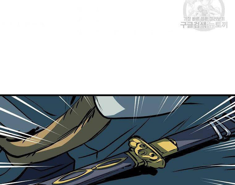 Đại Tướng Quân chapter 8 - Trang 17