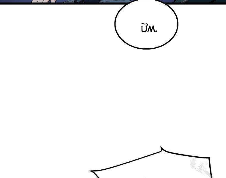 Đại Tướng Quân chapter 8 - Trang 187
