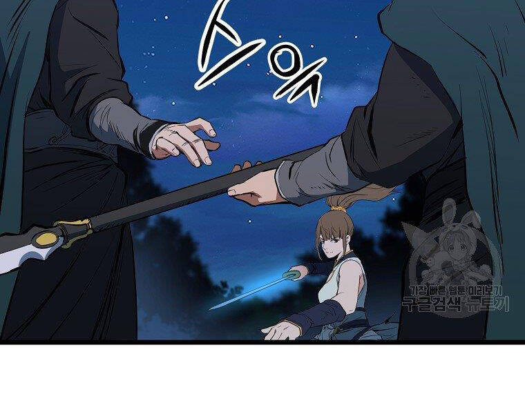 Đại Tướng Quân chapter 8 - Trang 191